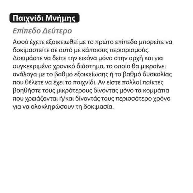 Επιτραπέζιο Παιχνίδι Μια Ωραία Πεταλούδα Fun Puzzle Game - Z1026B