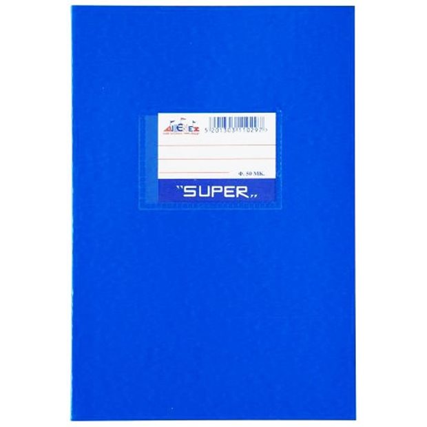 Skag Τετραδιο Super Μπλε 50 Φυλλων ΜΚ - 110297