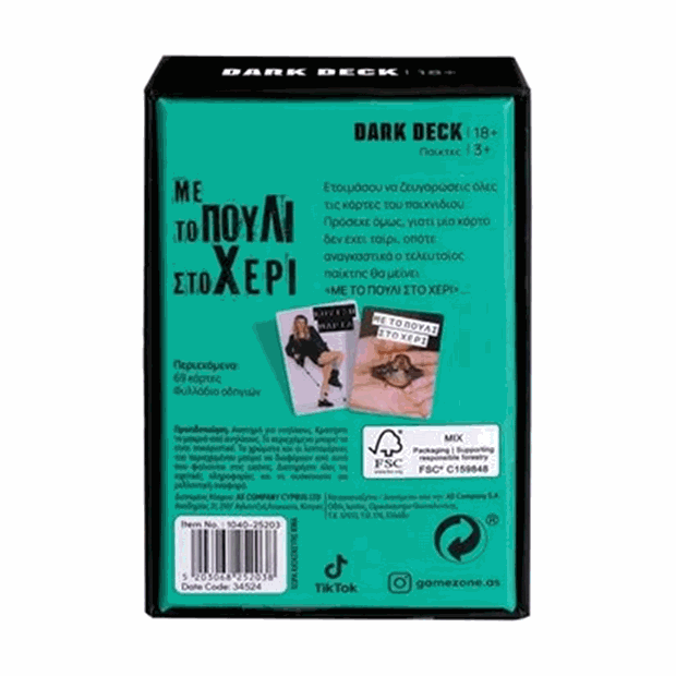 Επιτραπέζιο Παιχνίδι Με Κάρτες Dark Deck Με Το Πουλί Στο Χέρι - 1040-25203