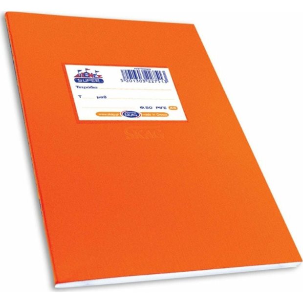 Skag Τετραδιο Super Χρωματιστο Πορτοκαλι 50 Φυλλων - 226110