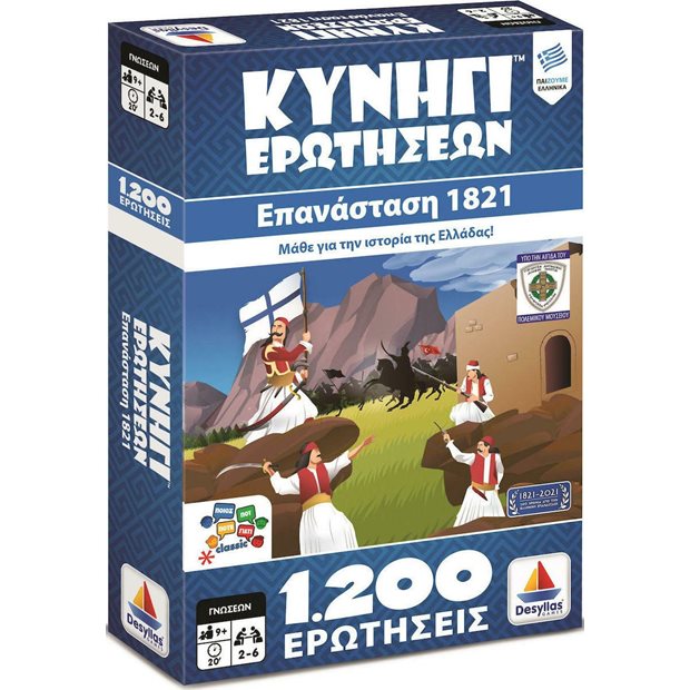 Επιτραπέζιο Παιχνίδι Κυνήγι Ερωτήσεων 1200: 1821 - 100764