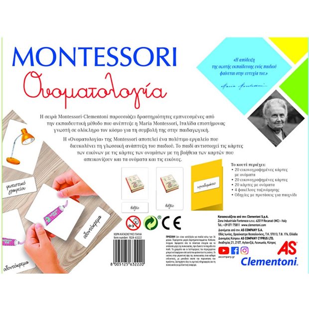 Εκπαιδευτικο Παιχνιδι Η Ονοματολογια Montessori - 63222