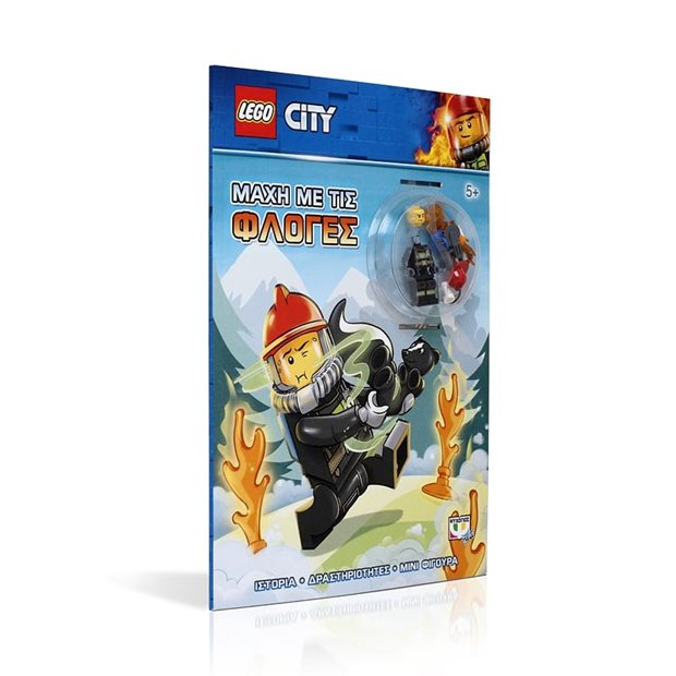Lego City: Μαχη με τις Φλογες - 978-618-01-2939-7